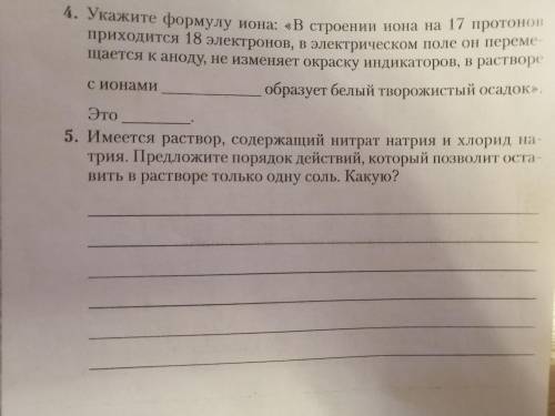 Толкьо пишите правильный ответ. Заранее тому, кто