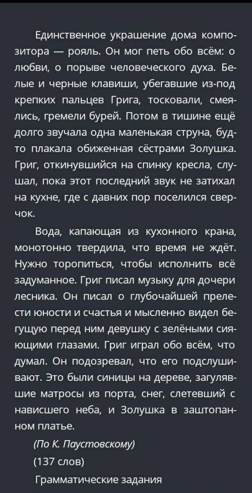 Русский 7 класс Грамматические задания:Выпишите только те предложения, которые содержат обособленные