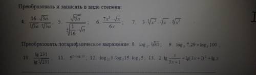 с математикой, часть сделал, а эти не получаются (4 тоже вроде сделал, но сомневаюсь в ответе).