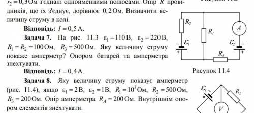 решить задачу 8. ОЧЕНЬ НУЖНО ​