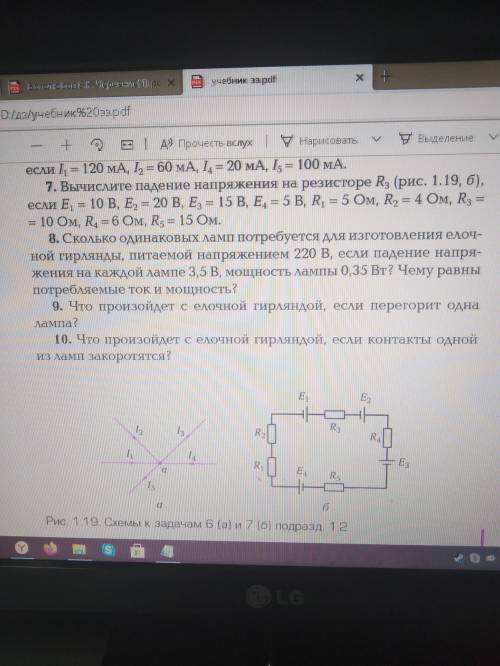 нужно сделать задание 7. Если можно то по больше обьяснений