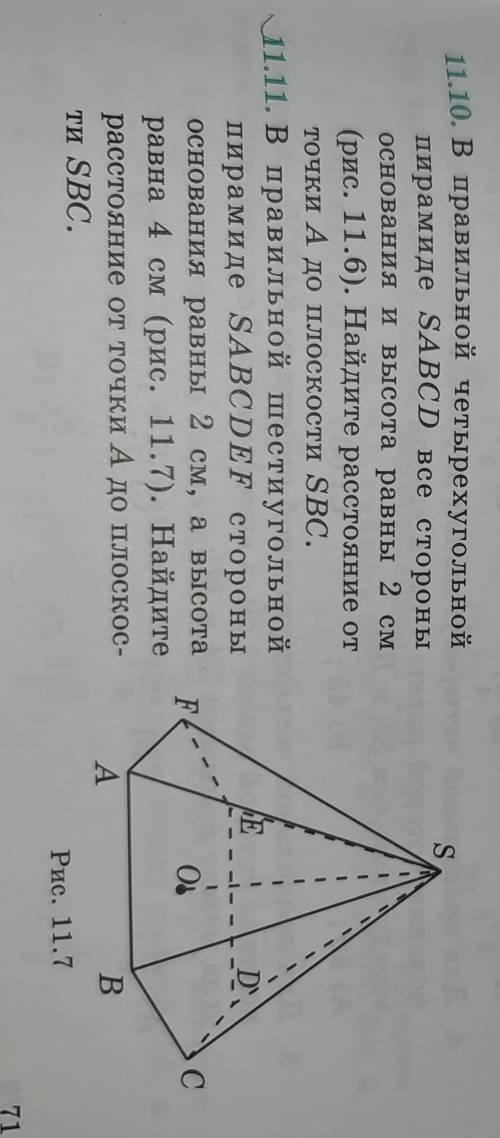 11.11 В правильной шестиугольной пирамиде SABCDEF стороны основания равны 2 см , высота 4 см . Найди