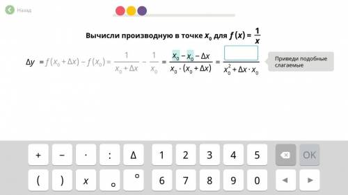 Вычислите производную в точке х0,для f(x)=1/2