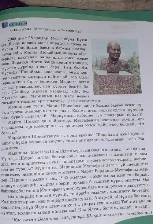 8-тапсырма Мәтінді Төрт сөйлем тәсілін пайдаланып талда. Пікір. Тыңдаған мәтін бойынша өз пікірінді