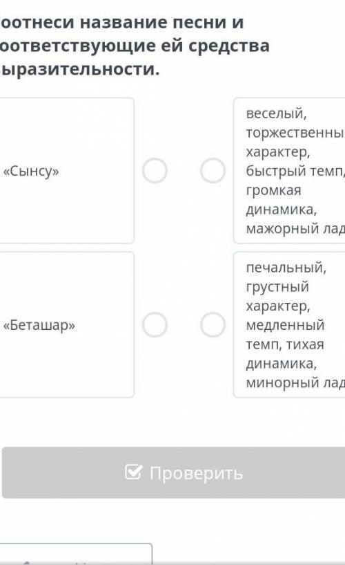 Обрядово-бытовые песни и современность. Урок 1 Соотнеси название песни и соответствующие ей средства