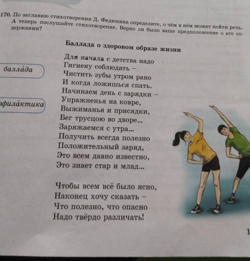 1) 1.составьте 3 тонких вопроса к 1-й части стихотворения.2.ответьте на толстые вопросы 2-й груп