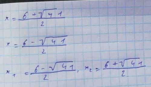 Установи соответствие.4х2-24х-5=0