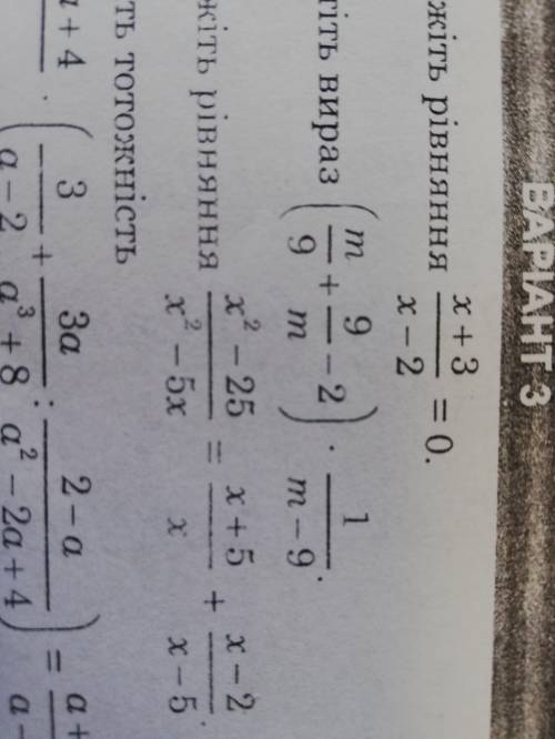 у меня сейчас самостоятельная, 2 пример (m/9+9/m-2)*1/m-9