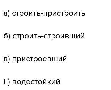 Выполни задания: Выполни словообразовательный разбор слов: перелет, дождливость, дождливый, узаконит