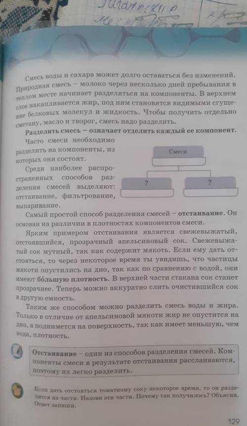 Составьте маленький сценарий по картинке по естеству знания!​