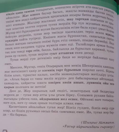 ЖАЗЫЛЫМ8-тапсырма. Карамен берілген сөздердің мағынасын синонимдері аркылы ашып жаз.​