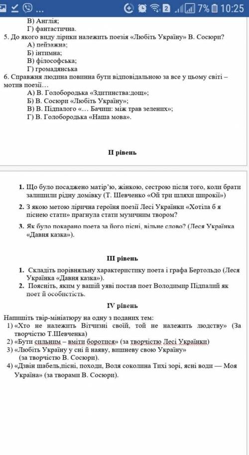 Терміново!до ть будь ласка, міні твір не з інтернету ​