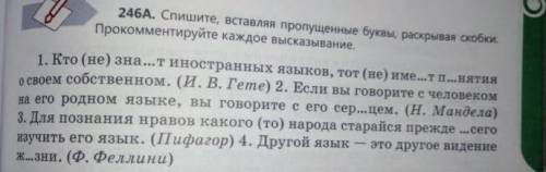 с русским! 1.Спишите, вставляя пропущенные буквы и раскрывая скобки. Подчеркните пропущенные орфогра