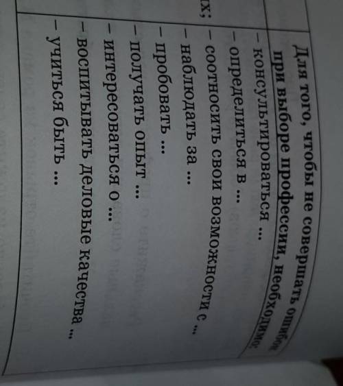 Человек при выборе профессии часто совершает ошибки. Какие из указанных ошибок связаны с проблемой п