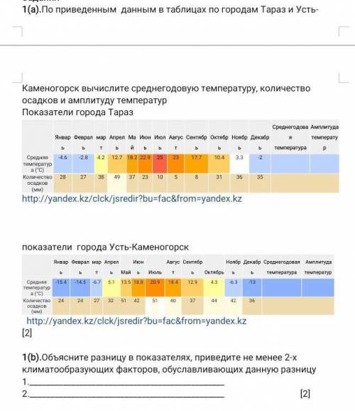 сделать надо только б и все если родителей любите​