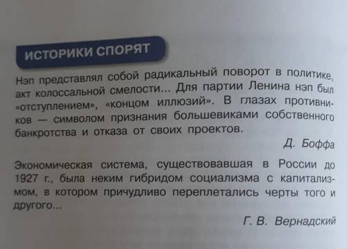 Какую точку зрения вы поддерживаете? Приведите конкретные аргументы, подтверждающие это мнение (не м