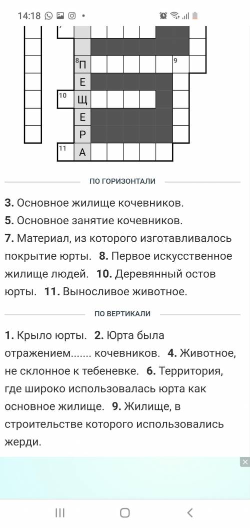 проще кроссворд по истории