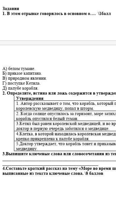 Суммативное оценивание за раздел «Климат: погода и времена года»Прослушайте отрывок из книги СьюзанФ