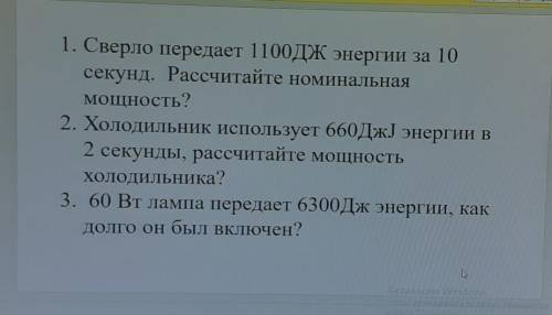 Всем привет решить три задачи 10 класса предмет физика ​