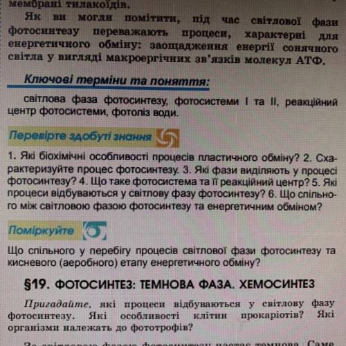 Дайте відповіді на запитання