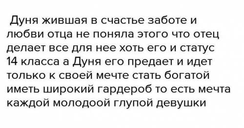 УмоляюСравнить притчу о блудном сыне и историю Дуни. Кратко​