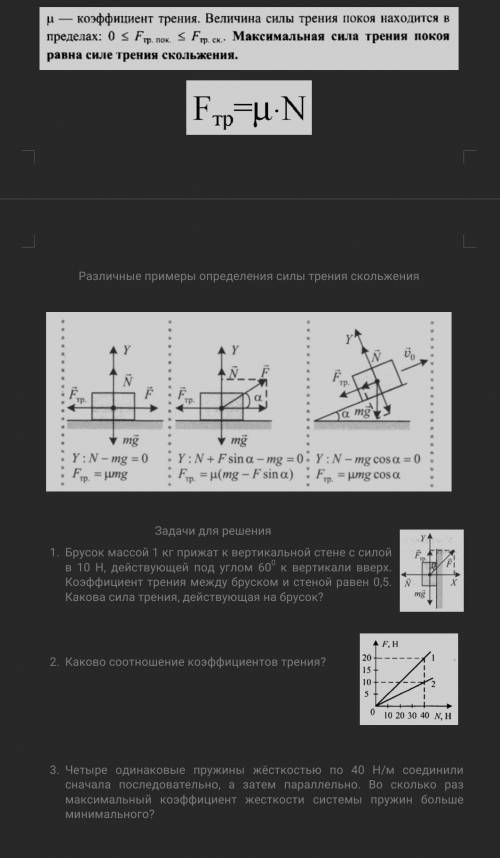 решите три задачи быстрее