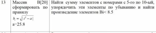 После окончания цикла формирования массива организуйте вывод массива и вывод результатов обработки м