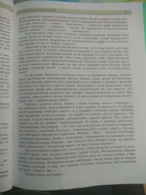 за правильный ответ! Спамщикам не беспокоить! В г д з - ответа нет