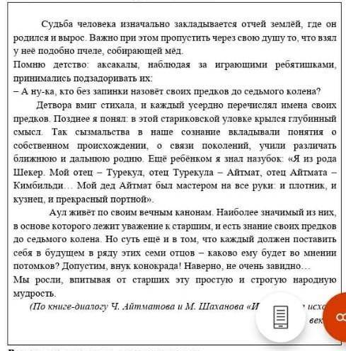 Дополни синонимические ряды словами из текста словародимый,родной, родительскийбегло, отчётливо...с