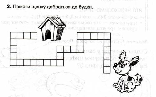 Братишке задали на подготовительных заданиях, что сделать не понимаю , неужели просто провести линию