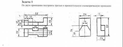 По двум проекциям построить третью и прямоугольную изометрическую проекцию