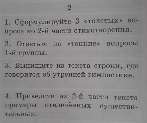 Упр 170 работа в группах 104 стр 7 класс​