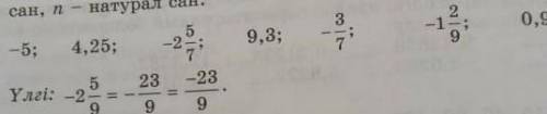 Запишите следующие рациональные числа в виде m n, где n - натуральное число​