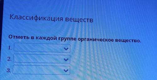 1. спирт, нашатырный спирт, песок 2. соляная кислота, золото, жир3. серебро, соль, сахар