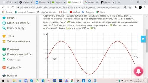 Решить задачу напряжение 220 вольт. много балов