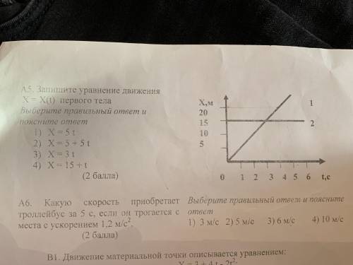 Поясните ответ.Задание А5