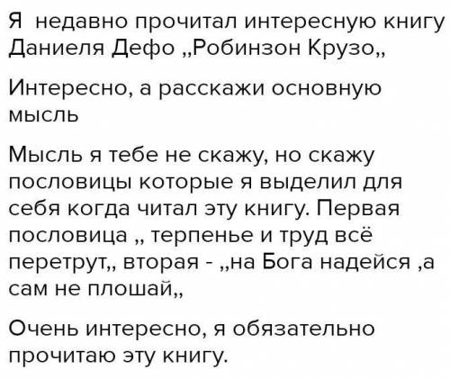 3. Составьте короткий диалог, используя информацию и фразеологизмы (не менее двух) из прослушанного