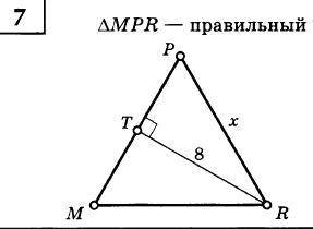 Решить задачи. Найти х.