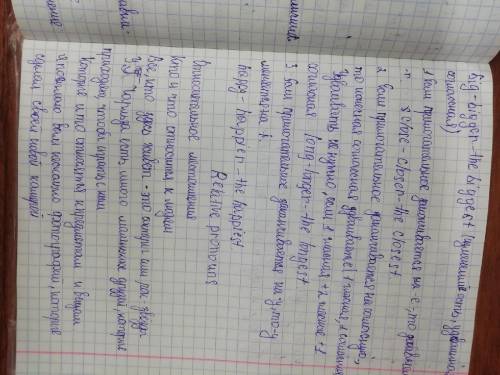 Это может быть тупо, но это мне важно В общем я не могу понять этот почерк, ято тут написано напишит