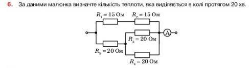 ів за задачу з Фізика