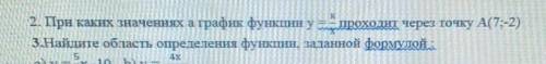 при каких значениях а график функции у=к/х проходит через точку А (7;-2).​