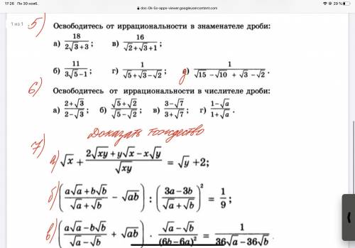 Решить Как Можно Быстрее заранее :)