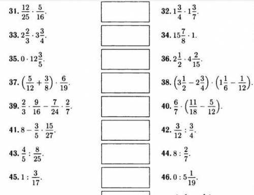 нужно решить от 31 до 45