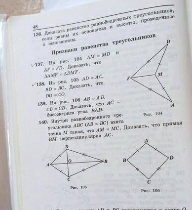 На рисунке 105. АД=АС, БД=БС. Доказать, что ДО=СО​