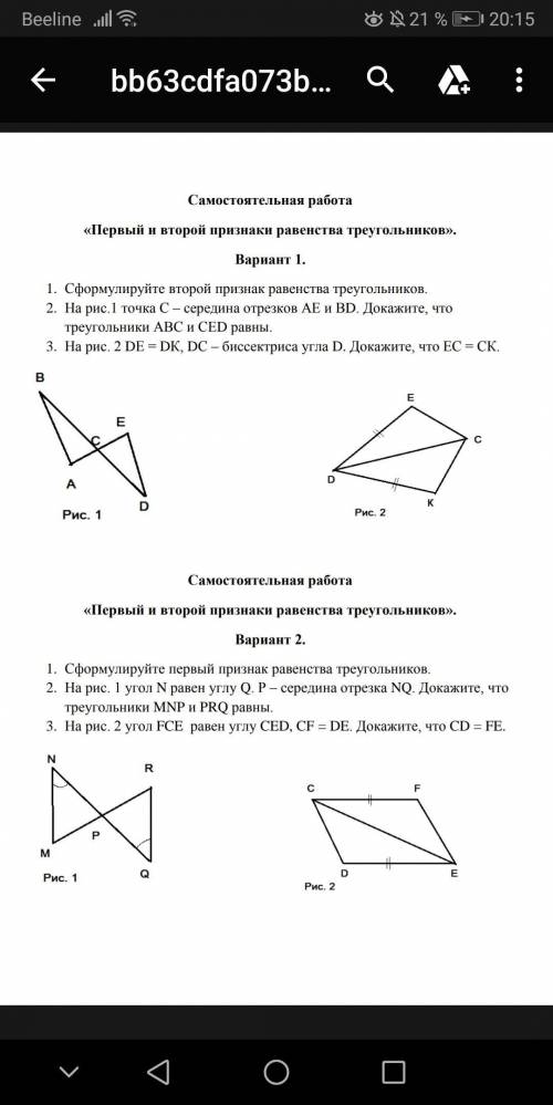 Решите первый вариант