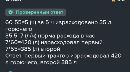 За 8 час. работы трактора одной марки и 11 час. работы трактора другой марки израсходовано 153 кг го