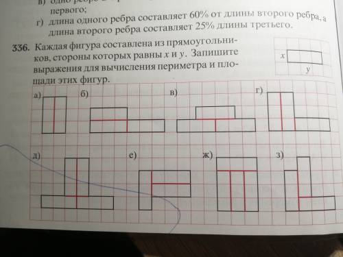 с 2 упражнениями 337 Найдите сумму трех идущих подаряд натуральных чисел, если : А) наименьшее из ни