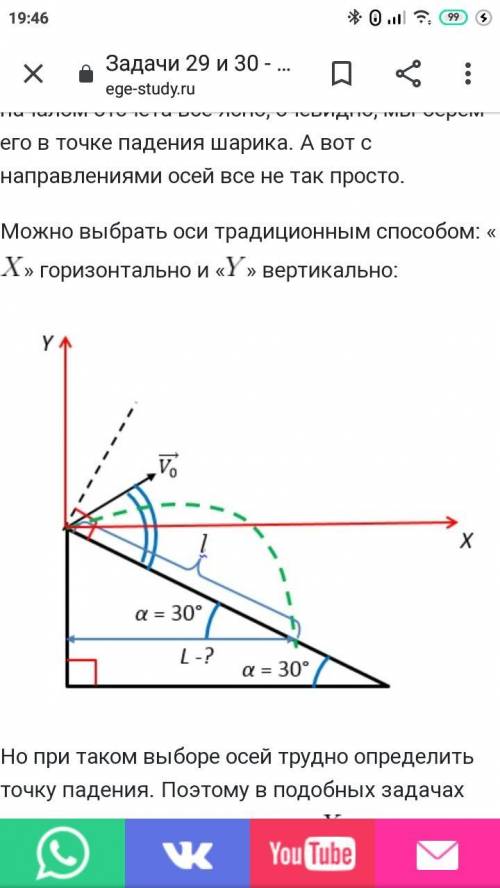 Как решить эту задачу: Ма­лень­кий шарик па­да­ет свер­ху на на­клон­ную плос­кость и упру­го от­ра