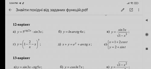 Ребята решить надо вариант 12 все