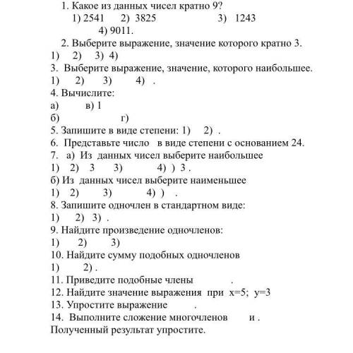 надо ответы на вопросы где есть задания